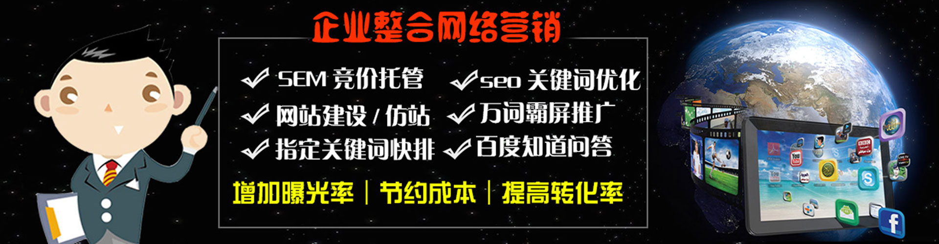 云城百度搜索推广